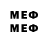 Меф мяу мяу 4 MMC Andrey Torzhenov
