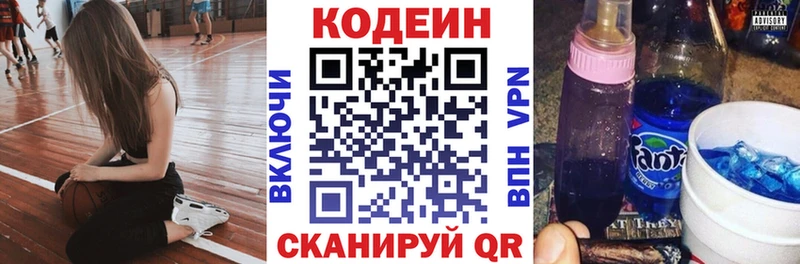 Кодеин напиток Lean (лин)  закладка  Таруса 