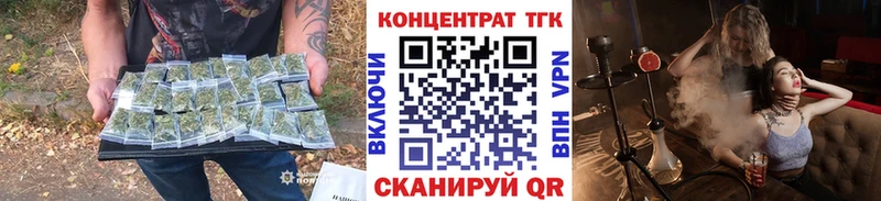 ТГК концентрат как найти наркотики МЕГА маркетплейс Таруса